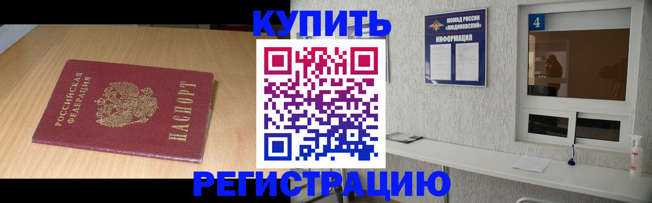 прописка ребенка в Михайловске