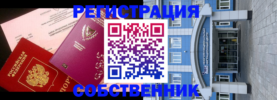 прописка гарантия в Михайловске