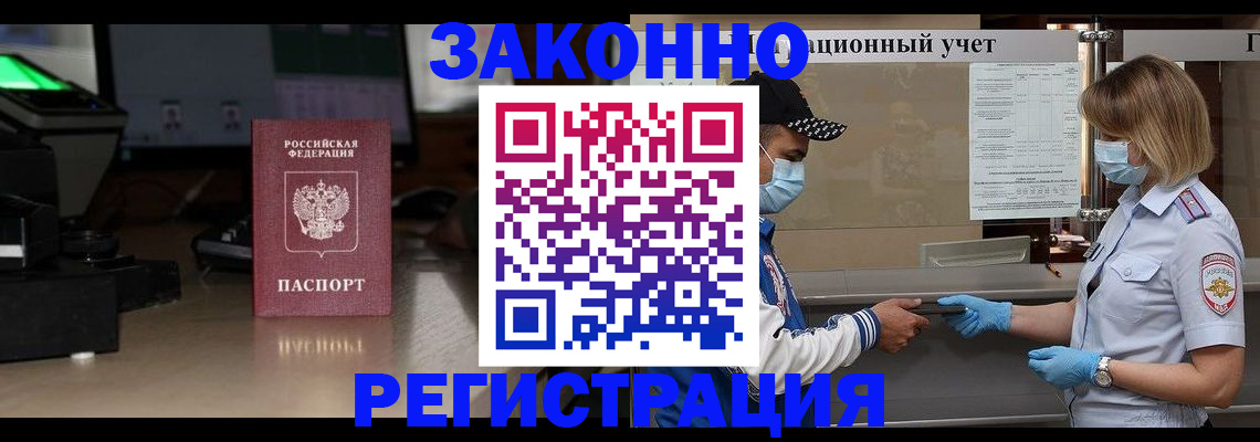прописка штамп в Михайловске