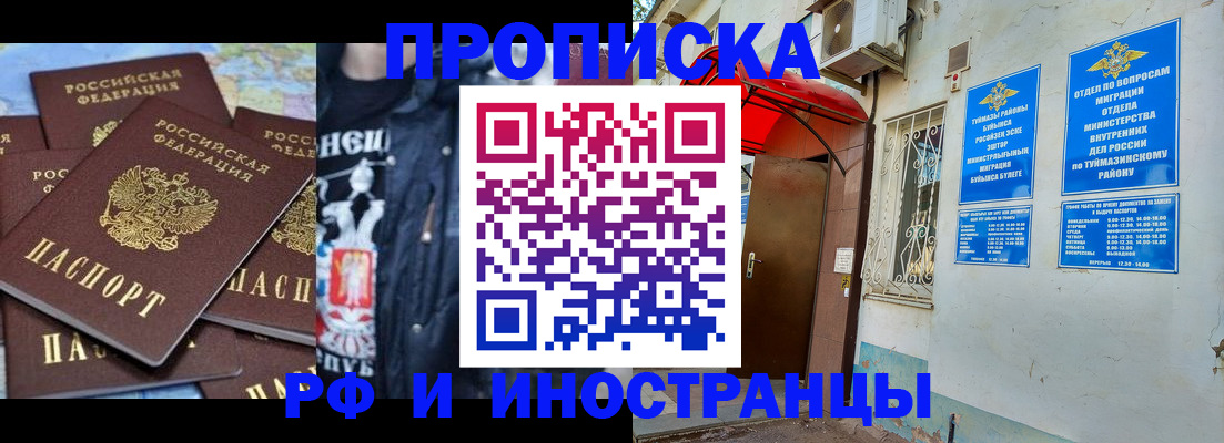 временная регистрация для всех в Михайловске