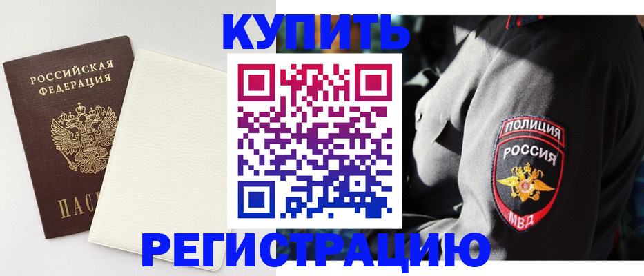 прописка для кредита в Михайловске