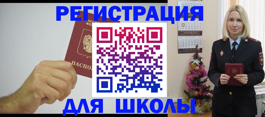 прописка от собственника в Михайловске