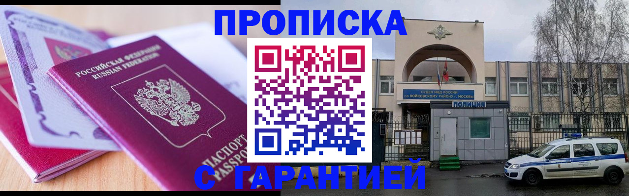 временная регистрация надежно в Михайловске